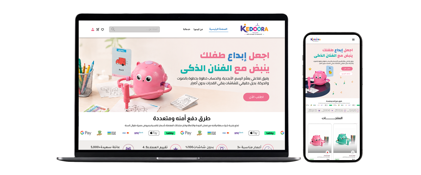 مشروع 6 - متجر أثاث ومفروشات